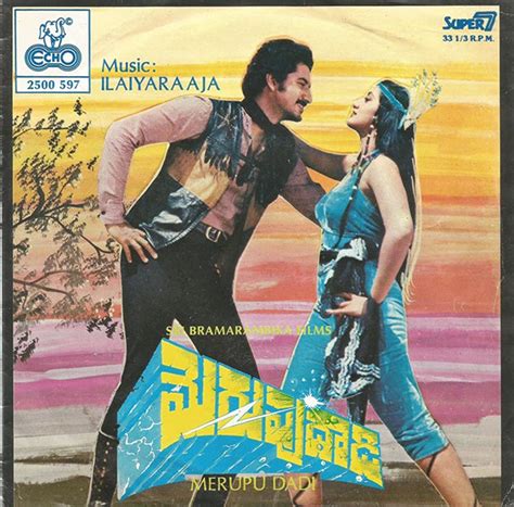 Merupudadi (1984) film online,Ramachandra Rao P.N.,Suman,Bhanuchander,Sumalatha,Giri Babu